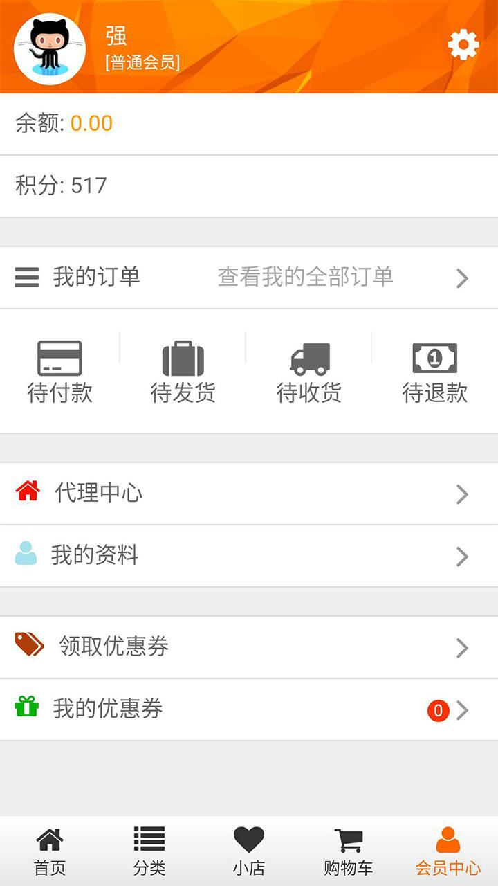 康珂诺商城截图 康珂诺商城截图