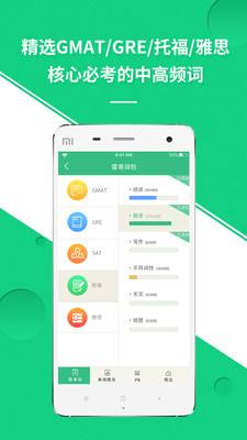 雷哥单词截图 雷哥单词截图