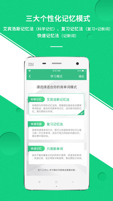雷哥单词截图 雷哥单词截图