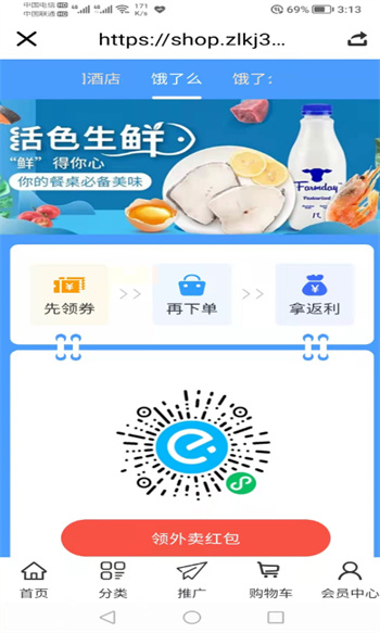 易商多截图