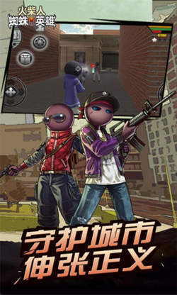 火柴人英雄世界截图