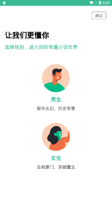 香香书小说截图 香香书小说截图