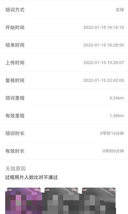 驾教助手截图 驾教助手截图