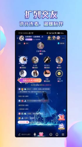咔咔语音截图 咔咔语音截图