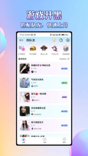 咔咔语音截图 咔咔语音截图