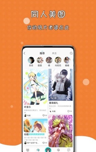 橘子猫轻小说截图 橘子猫轻小说截图