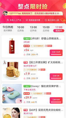 悬赏惠截图 悬赏惠截图