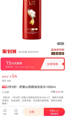 悬赏惠截图 悬赏惠截图