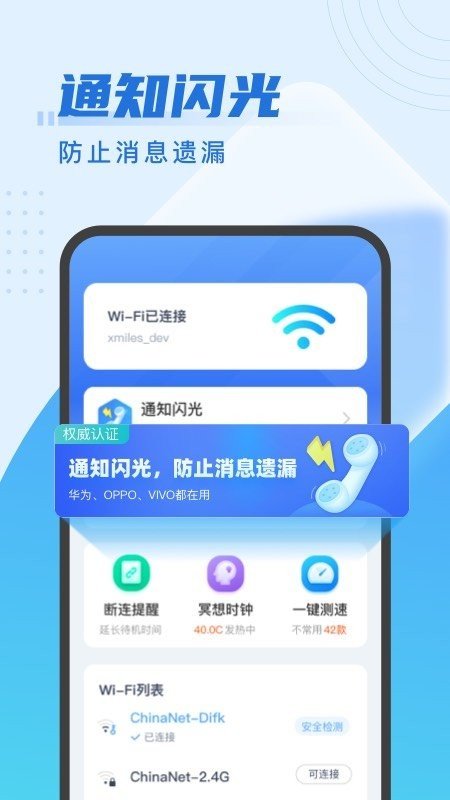 来享WiFi截图 来享WiFi截图