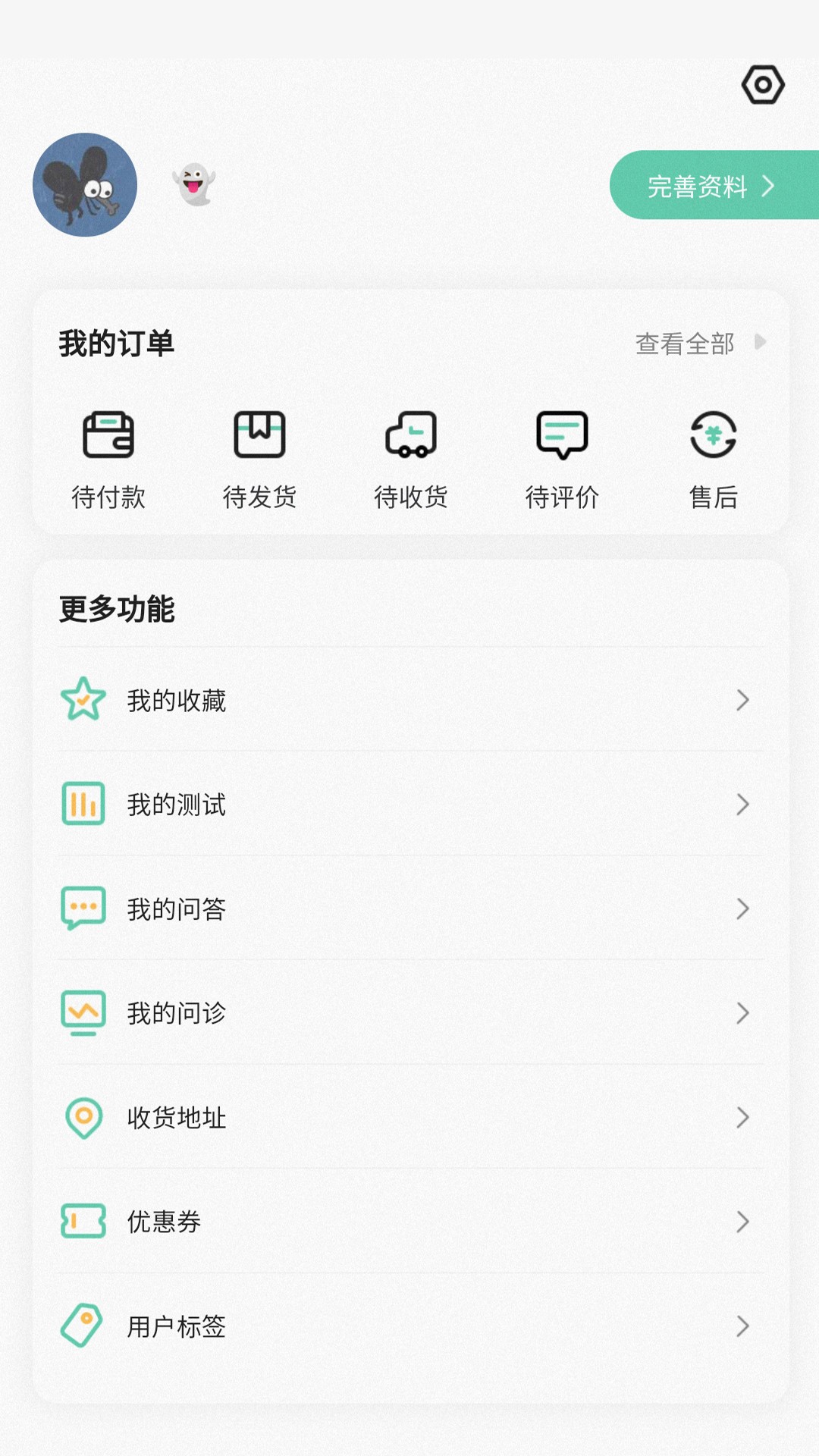 阳生管家截图 阳生管家截图