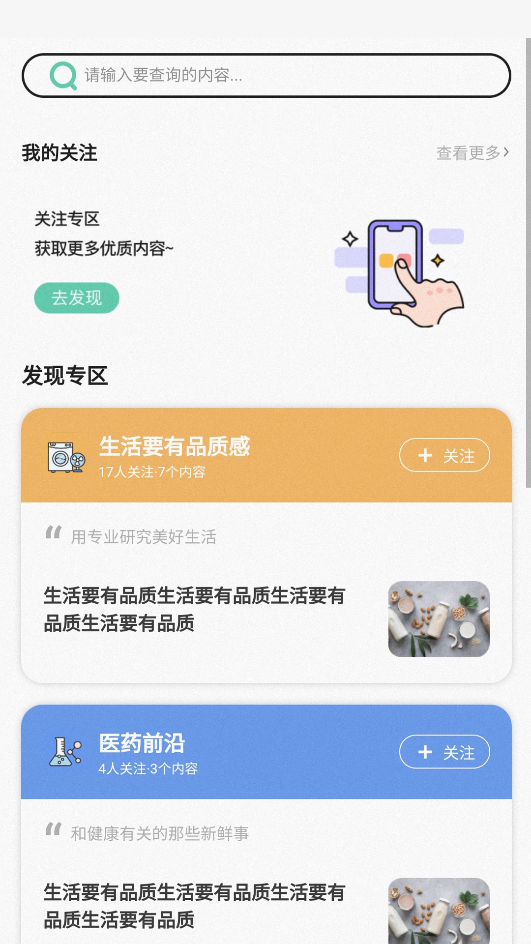 阳生管家截图 阳生管家截图
