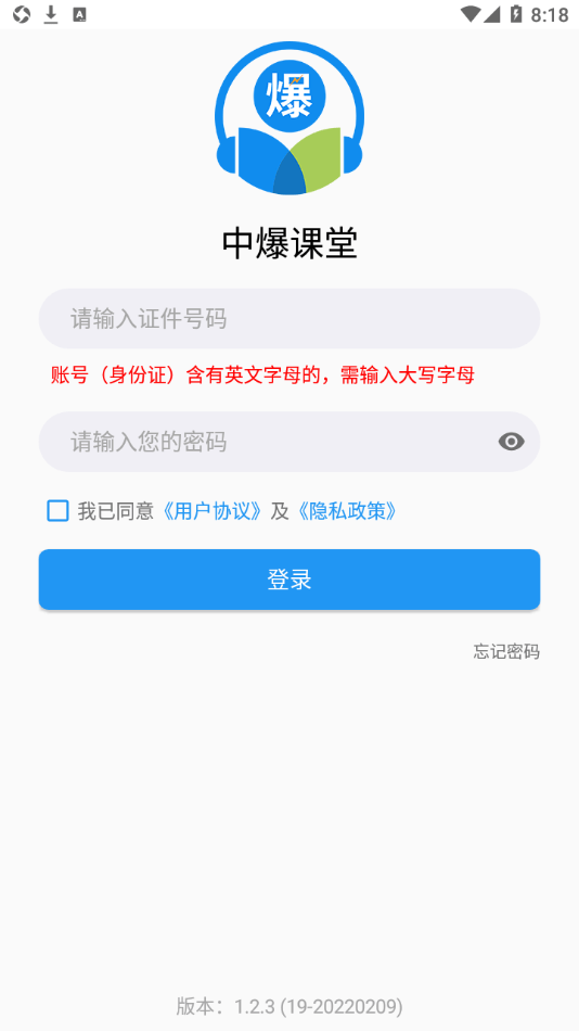中爆课堂截图 中爆课堂截图