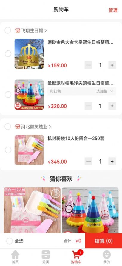 山羊拼团截图 山羊拼团截图