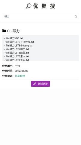 优聚搜截图 优聚搜截图
