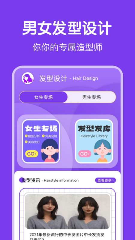 新氧气女孩截图 新氧气女孩截图