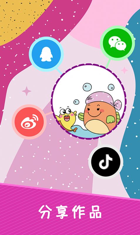 小涂色简笔画截图 小涂色简笔画截图