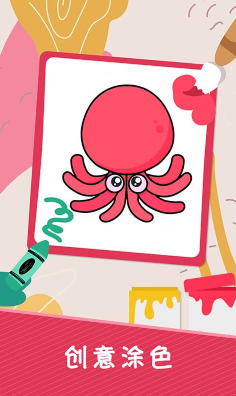 小涂色简笔画截图 小涂色简笔画截图