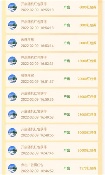 零撸庄园截图 零撸庄园截图