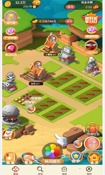 零撸庄园截图 零撸庄园截图
