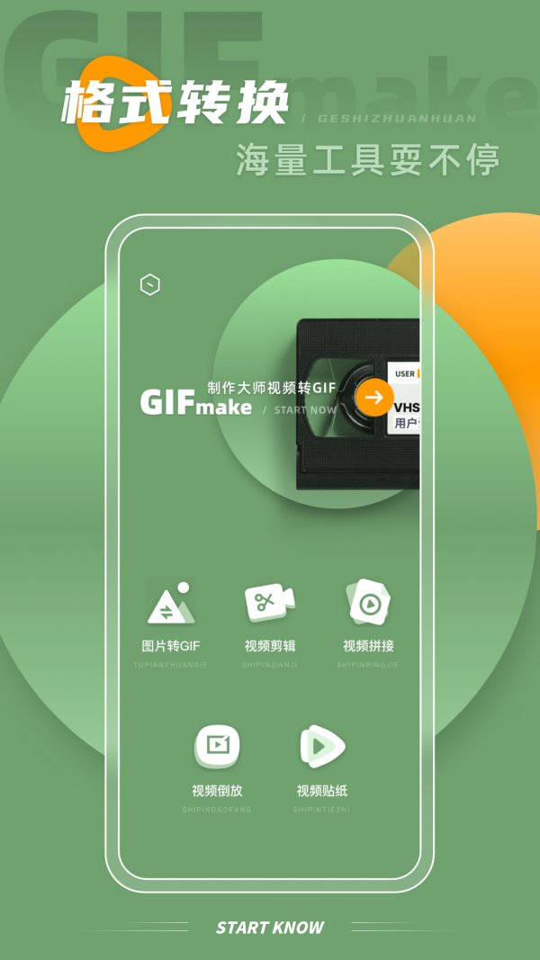 gif大师鸭截图 gif大师鸭截图