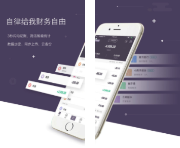 海豚记账截图 海豚记账截图