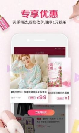 省猫猫截图 省猫猫截图