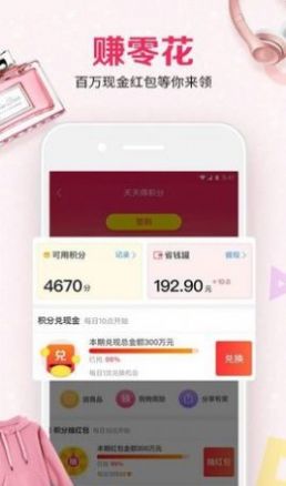 省猫猫截图 省猫猫截图