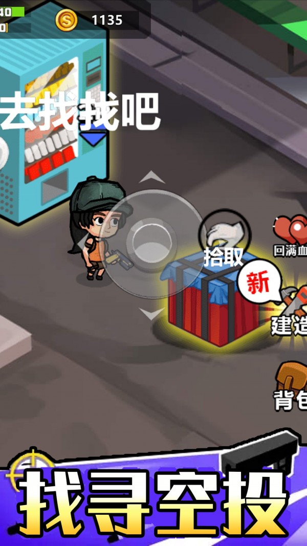 绝地吃鸡太空杀截图 绝地吃鸡太空杀截图