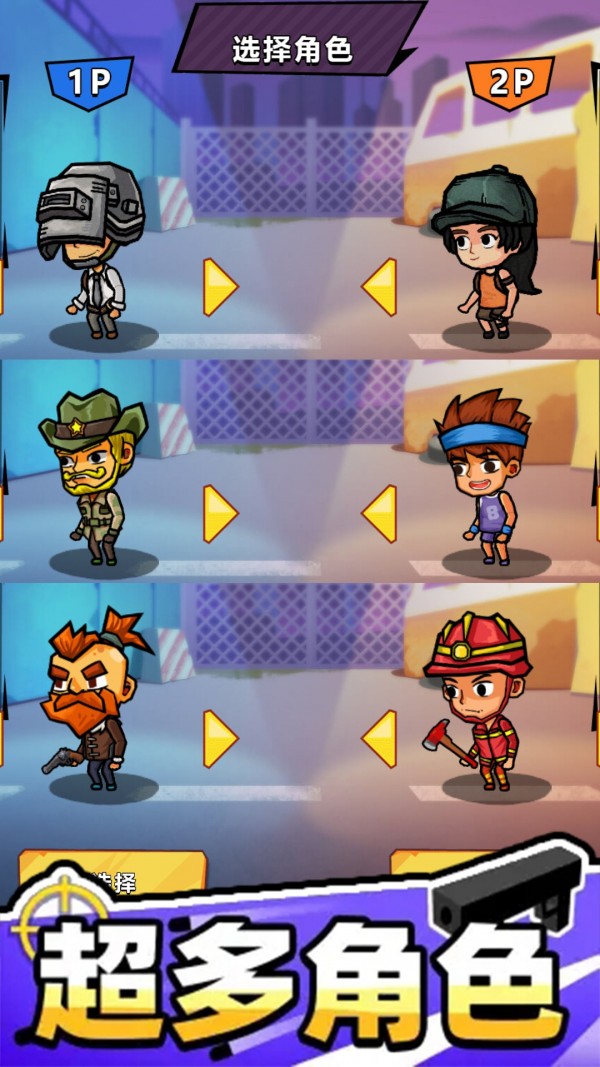 绝地吃鸡太空杀截图 绝地吃鸡太空杀截图