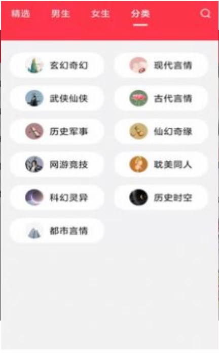 阅灵小说截图 阅灵小说截图