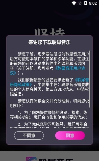 聆犀音乐截图 聆犀音乐截图