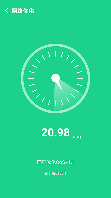 快速清理垃圾助手截图