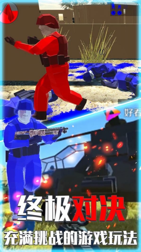 枪战吃鸡朋克世界截图 枪战吃鸡朋克世界截图