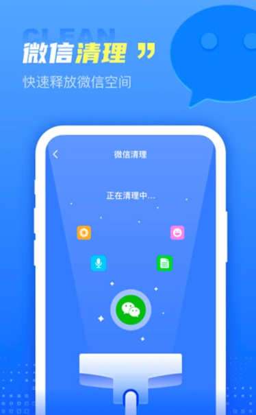 超能清理王截图 超能清理王截图