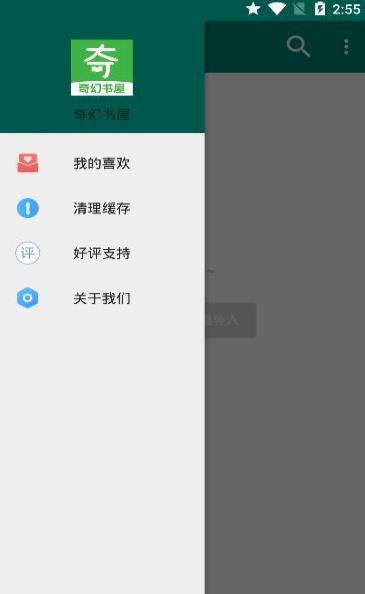 奇幻书屋截图 奇幻书屋截图