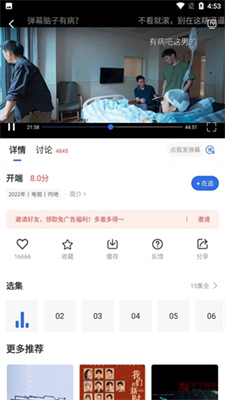 欣欣影视截图 欣欣影视截图
