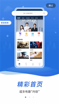 欣欣影视截图 欣欣影视截图