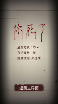 无尽恐怖模拟器截图 无尽恐怖模拟器截图