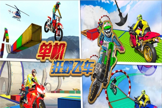 单机狂野飞车截图 单机狂野飞车截图