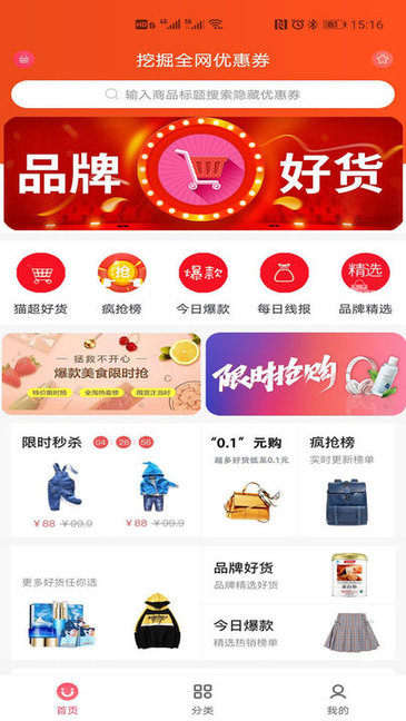 红贝商城截图 红贝商城截图