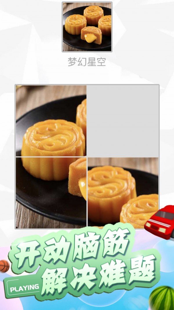 脑筋不转弯截图 脑筋不转弯截图