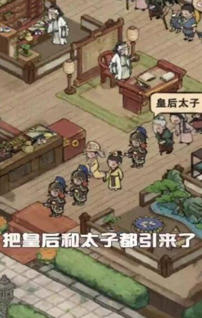 旺铺创业模拟器截图 旺铺创业模拟器截图