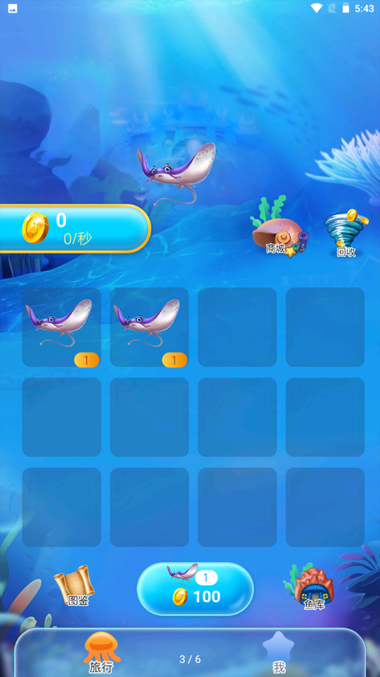 智融水族馆截图 智融水族馆截图