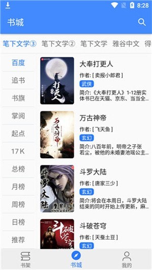 珊瑚阅读截图 珊瑚阅读截图