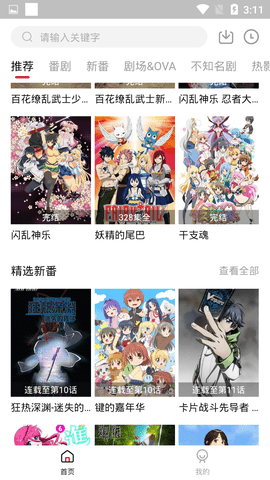 嗷呜动漫截图 嗷呜动漫截图