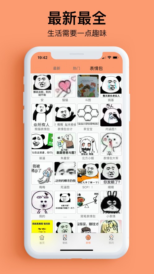 头像壁纸库截图 头像壁纸库截图