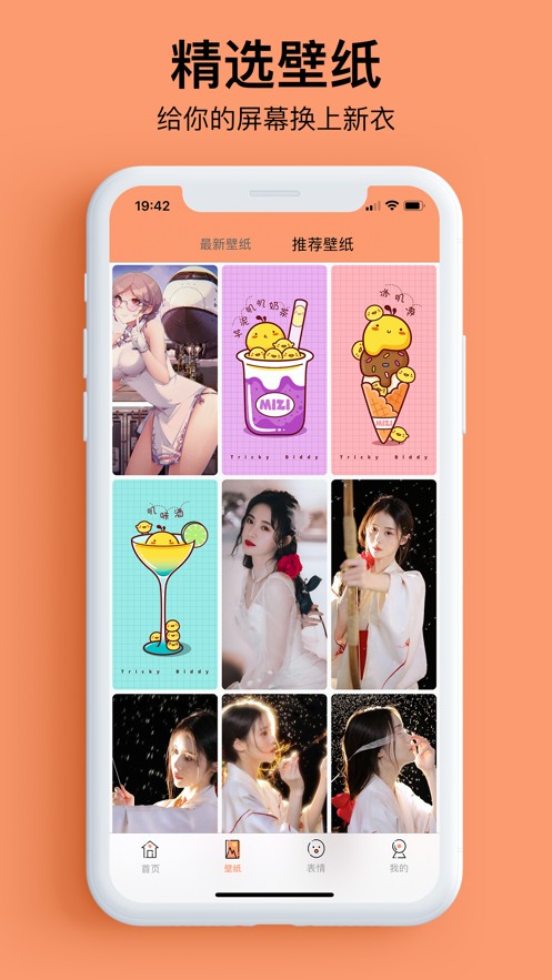 头像壁纸库截图 头像壁纸库截图