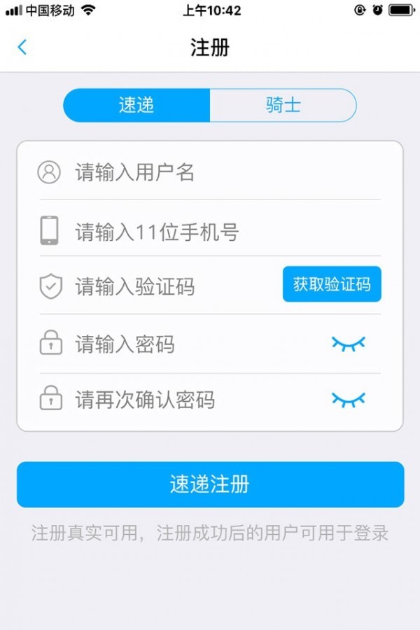 么么行速递截图 么么行速递截图