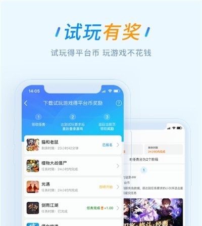 冰火游戏盒子截图 冰火游戏盒子截图