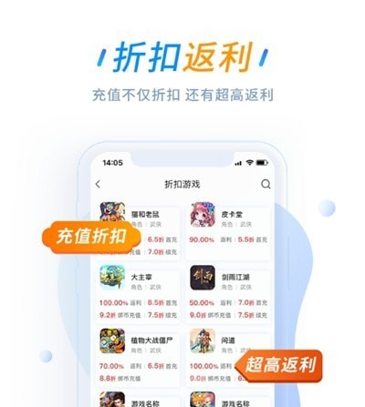 冰火游戏盒子截图 冰火游戏盒子截图